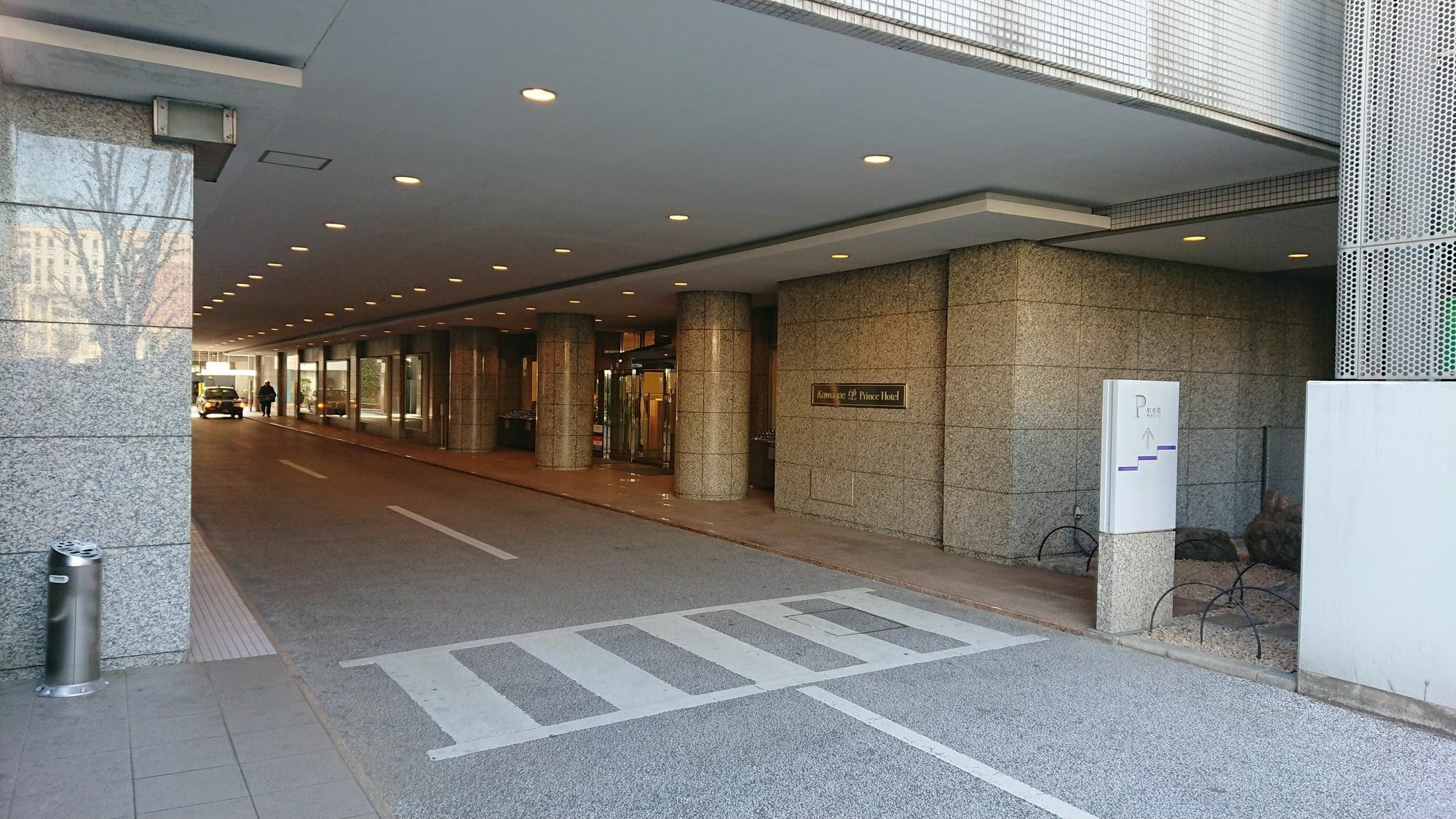 川越町 川越王子大饭店酒店 外观 照片